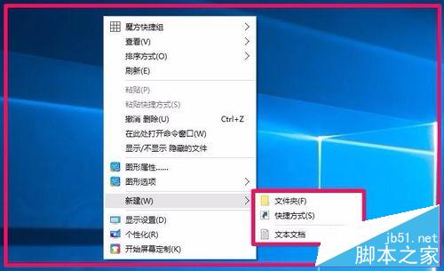 Win10 build 10240右键菜单中新建项的二级菜单太多了怎么解决?