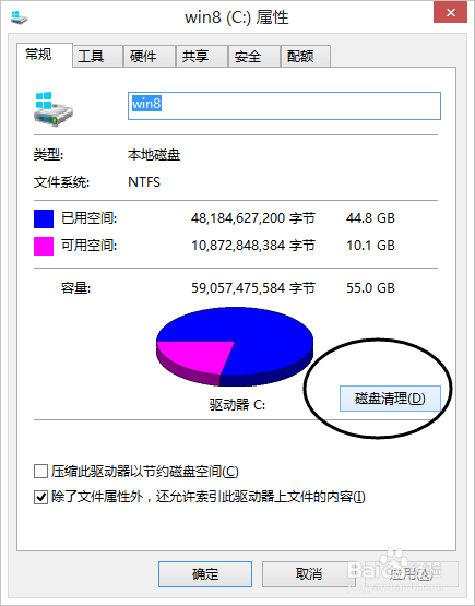 Windows系统下彻底删除Windows.old 文件夹的方法