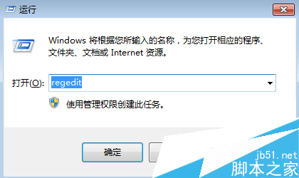 如何调整输入法的切换顺序？使用win7注册表调整输入法顺序的方法