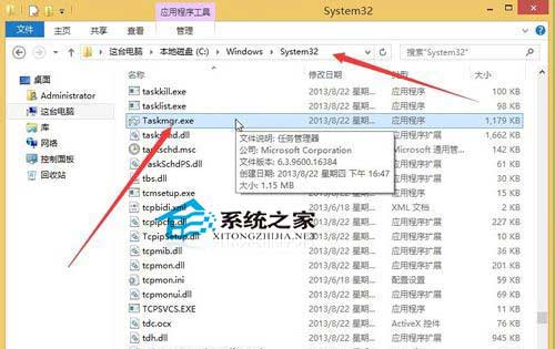 Win8系统下打开任务管理器的几种方法(有你不知道的)