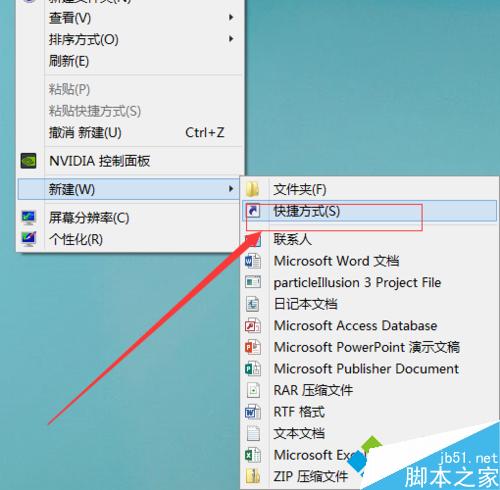 win8.1系统设置一键进入休眠模式的图文教程