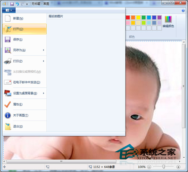 利用Win8自带的画图工具为数码照片插上文字