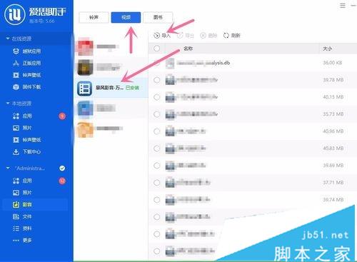 iPhone手机文件怎么传送到win10电脑上？iPhone与Win10电脑共享互转文件方法