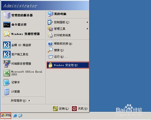 Windows系统怎么更改远程桌面密码？