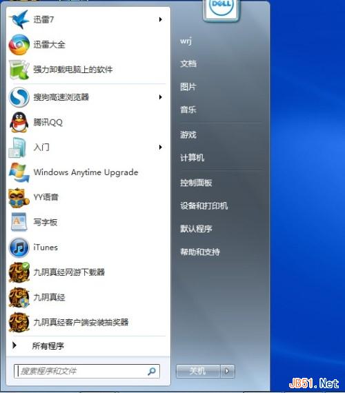 Win7系统中关闭检查磁盘和扫描并修复提示的方法