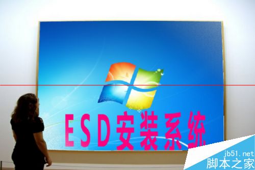 win7系统ESD文件怎么安装？