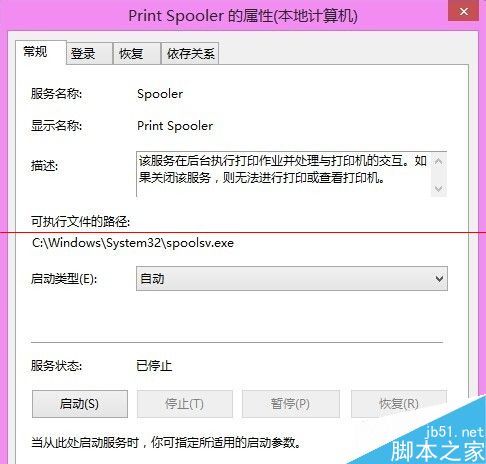 Win8.1系统怎么打开打印机服务？