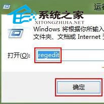 Win8系统程序运行不正常提示联机检查解决方案的取消技巧