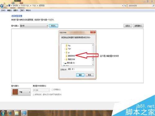 win7系统怎么把桌面更换成自己喜欢的桌面背景?