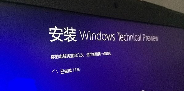 Win10技术预览版安装方法 最简单图解