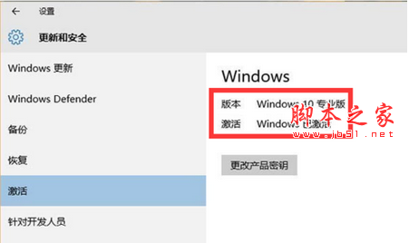 win10正式版怎么激活 win10正式版激活两种方法