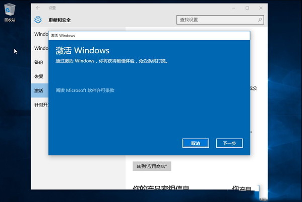 win10激活失败怎么办？win10激活不成功的解决办法