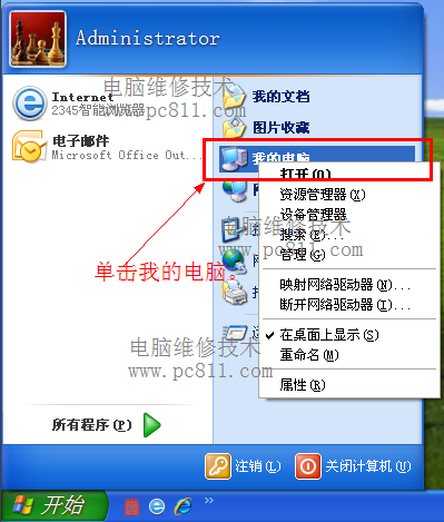 WinXP、Win7系统打开文件夹选项图文教程