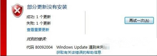 64位win7安装kb3038314补丁更新失败临时解决方法