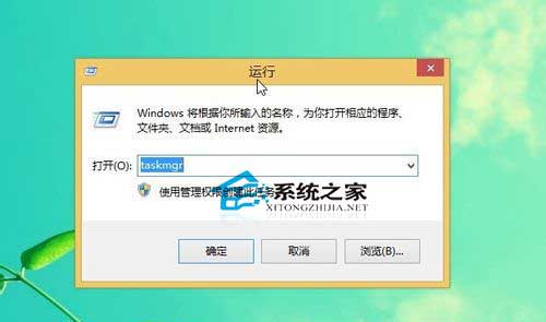 Win8系统下打开任务管理器的几种方法(有你不知道的)