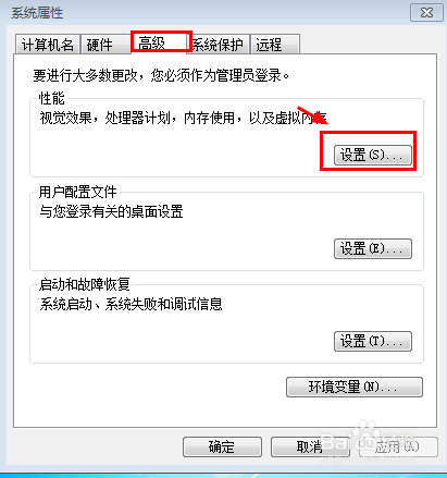 win7系统很卡怎么办?如何优化?