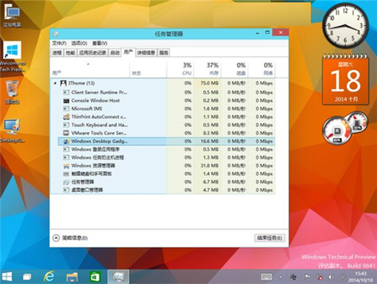 win10系统添加win7桌面小工具教程