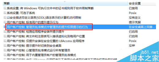 Win7系统下如何关闭uac功能 Win7系统中uac关闭方法教程