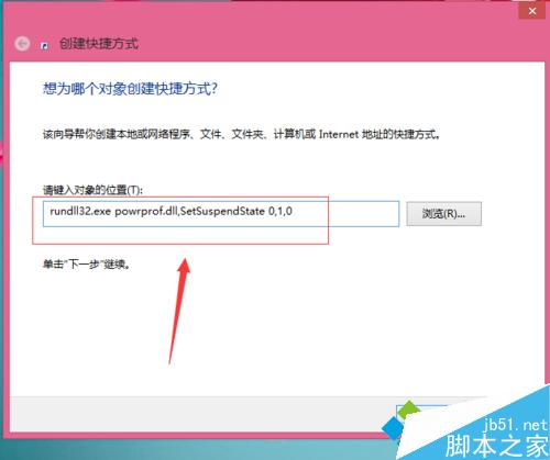 win8.1系统设置一键进入休眠模式的图文教程