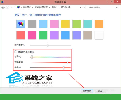 Win10系统更改开始菜单背景颜色的操作步骤