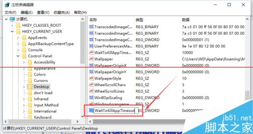 有效缩短win10如程序响应的时间的技巧