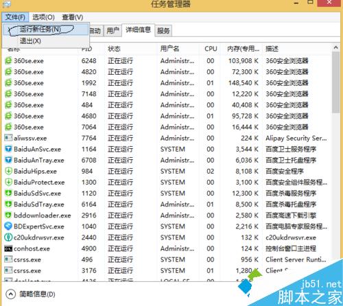 win8系统安装工行网银助手失败怎么办 win8系统安装工行网银助手失败的解决方法