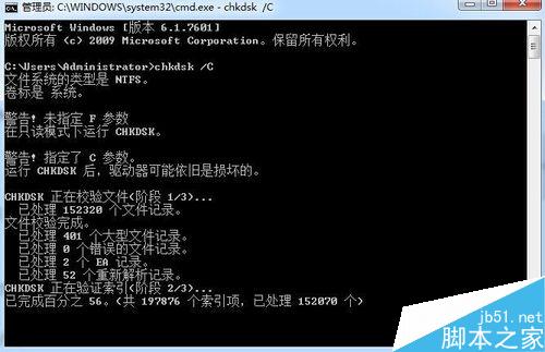 windows怎么对磁盘进行检查?