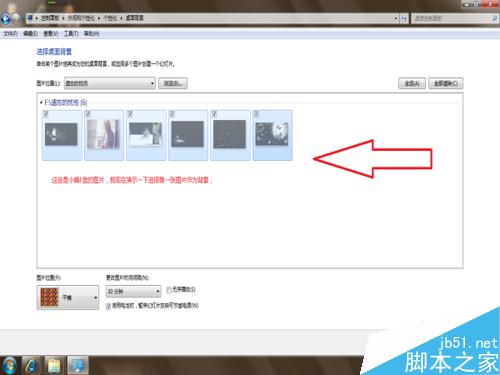 win7系统怎么把桌面更换成自己喜欢的桌面背景?