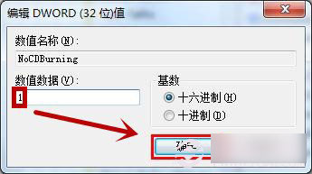 win7系统如何禁用光盘刻录？禁用win7光盘刻录功能的方法图解