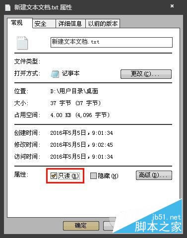 Win7系统TXT文本文档无法保存问题的原因及解决方法