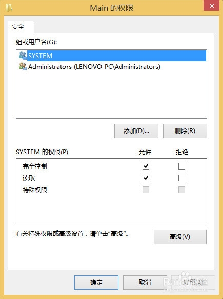 win8.1 IE打不开最简单的解决办法