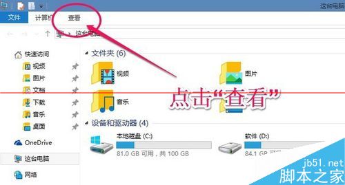 win10怎么去掉图标左上方的小方框复选框？