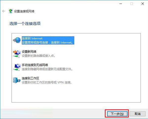 Win10怎么设置宽带自动连接 win10开机自动连接宽带设置方法详解