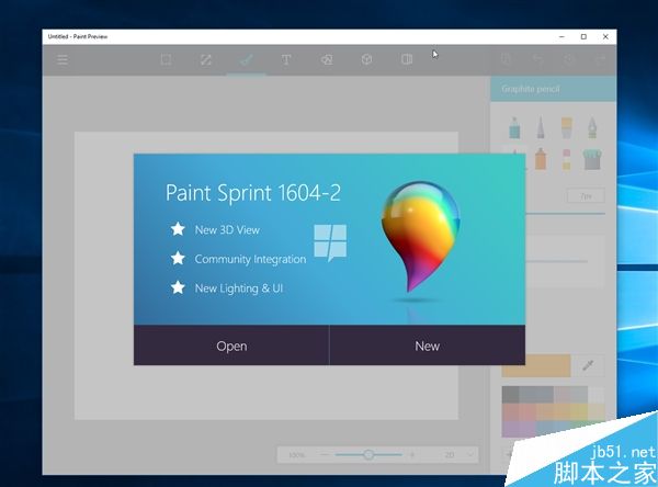 Win10新惊喜:经典画图界面完全现代化
