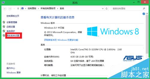 win8怎关闭平滑过度的窗口提升畅快体验?