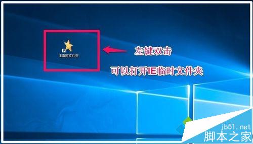 Win10怎么打开IE临时文件夹?Win10系统打开IE临时文件夹三种方法