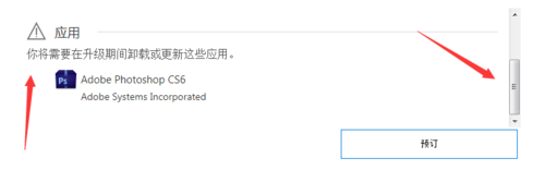 升级Windows 10 正式版我们需要注意的事项有哪些？