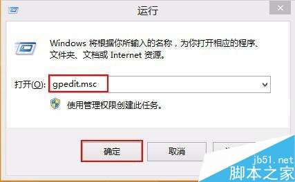 有效减少win8关机时间的方法分享