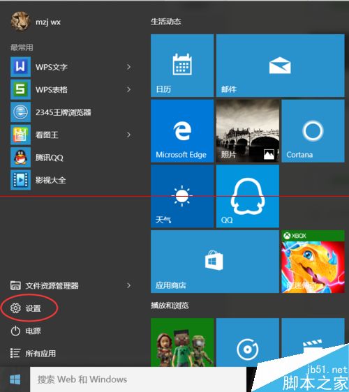 win10怎么设置鼠标滑轮一次滑动行数？