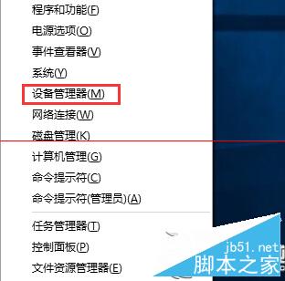 Win10驱动更新设备异常应该如何处理?Win10驱动更新设备异常的解决方法