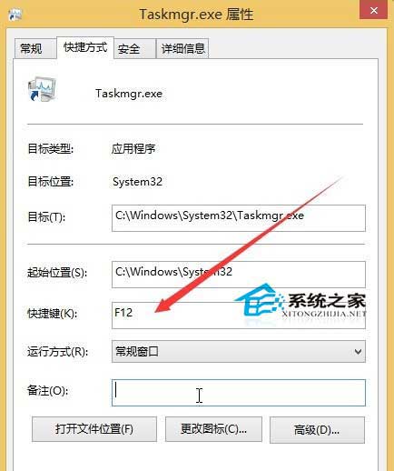 Win8系统下打开任务管理器的几种方法(有你不知道的)