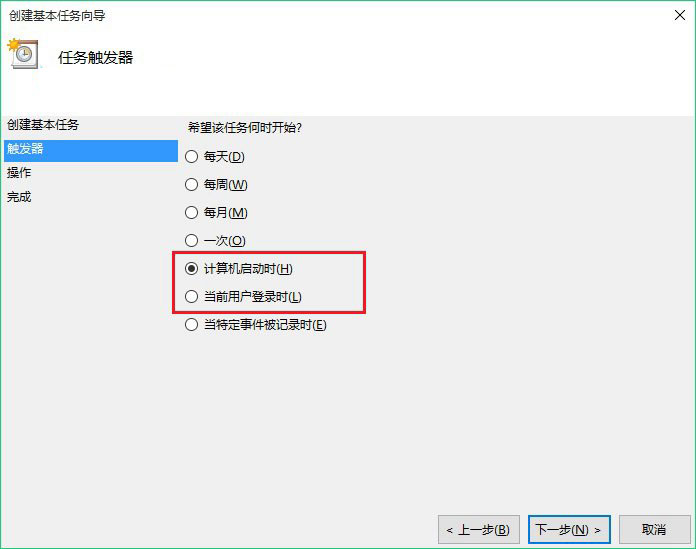 Win10怎么设置宽带自动连接 win10开机自动连接宽带设置方法详解