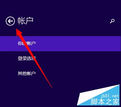 win8锁屏界面图片在哪里更换？