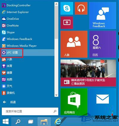 Win10系统下如何禁用驱动程序强制签名