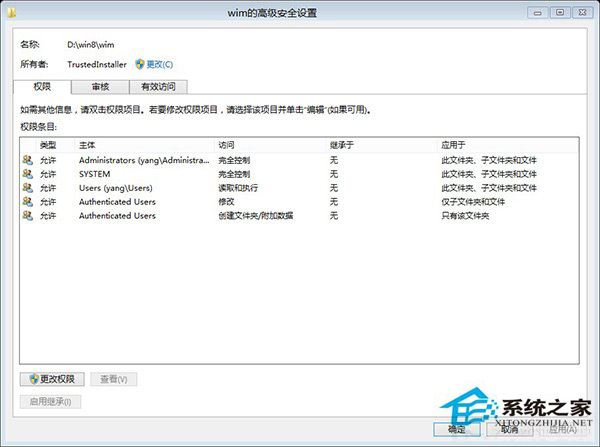 Win8/8.1如何获取System权限以删除文件