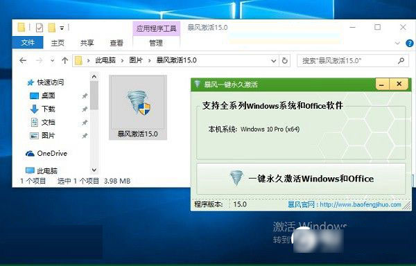 Win10激活过期怎么办？Win10批量激活过期重新激活图文教程