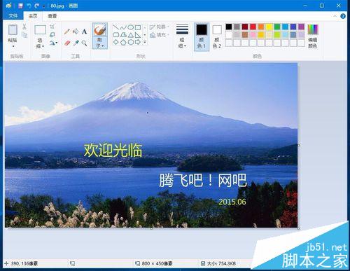 Win10系统画图工具怎么放大缩小图片?