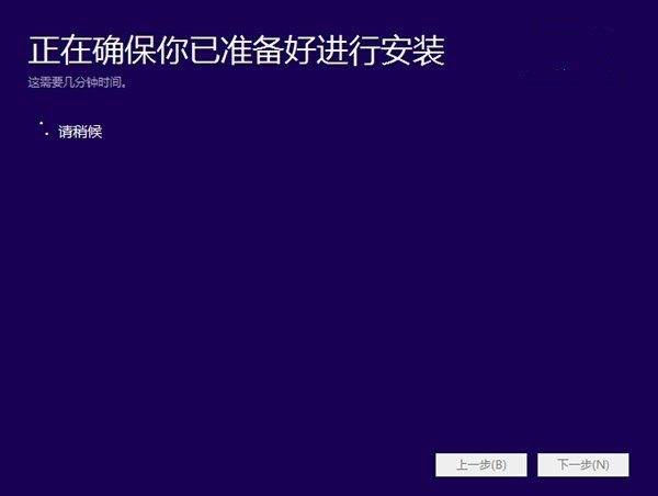 Win10技术预览版安装方法 最简单图解