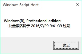 Win10激活过期怎么办？Win10批量激活过期重新激活图文教程