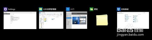 怎么用win10用任务视图快速切换程序？
